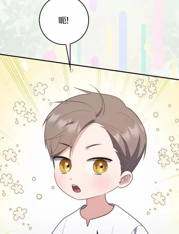 漫画《占卜的公女》66.太像了第89张图