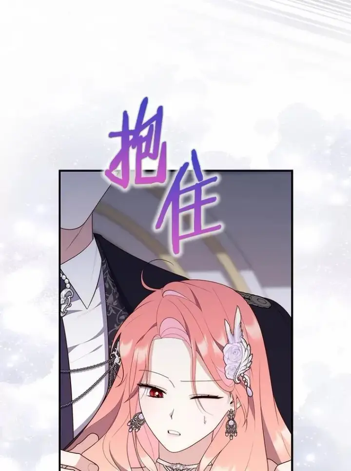 漫画《占卜的公女》67.生日快乐第142张图