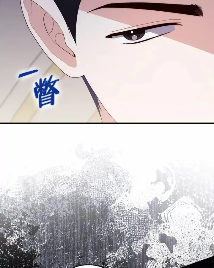 漫画《占卜的公女》67.生日快乐第147张图