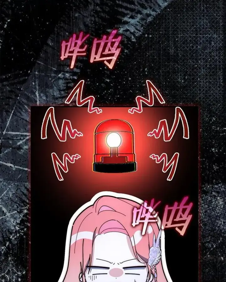漫画《占卜的公女》67.生日快乐第150张图