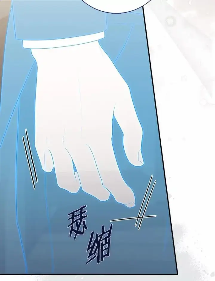 漫画《占卜的公女》67.生日快乐第28张图
