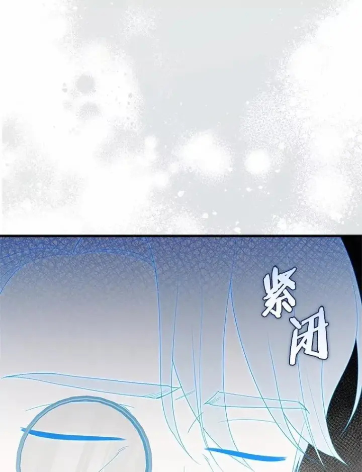漫画《占卜的公女》67.生日快乐第29张图