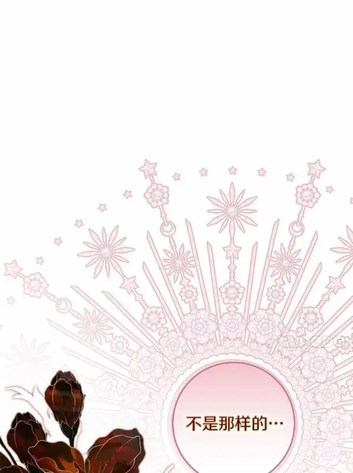 漫画《占卜的公女》67.生日快乐第48张图