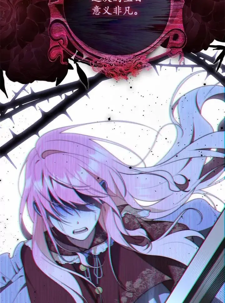 漫画《占卜的公女》67.生日快乐第73张图
