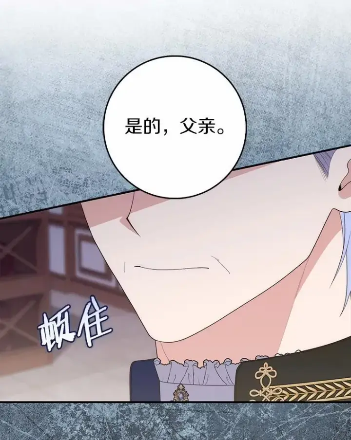 漫画《占卜的公女》69.她没死第108张图