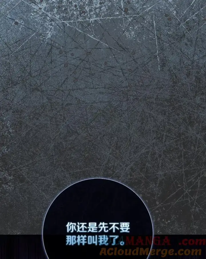 漫画《占卜的公女》69.她没死第109张图