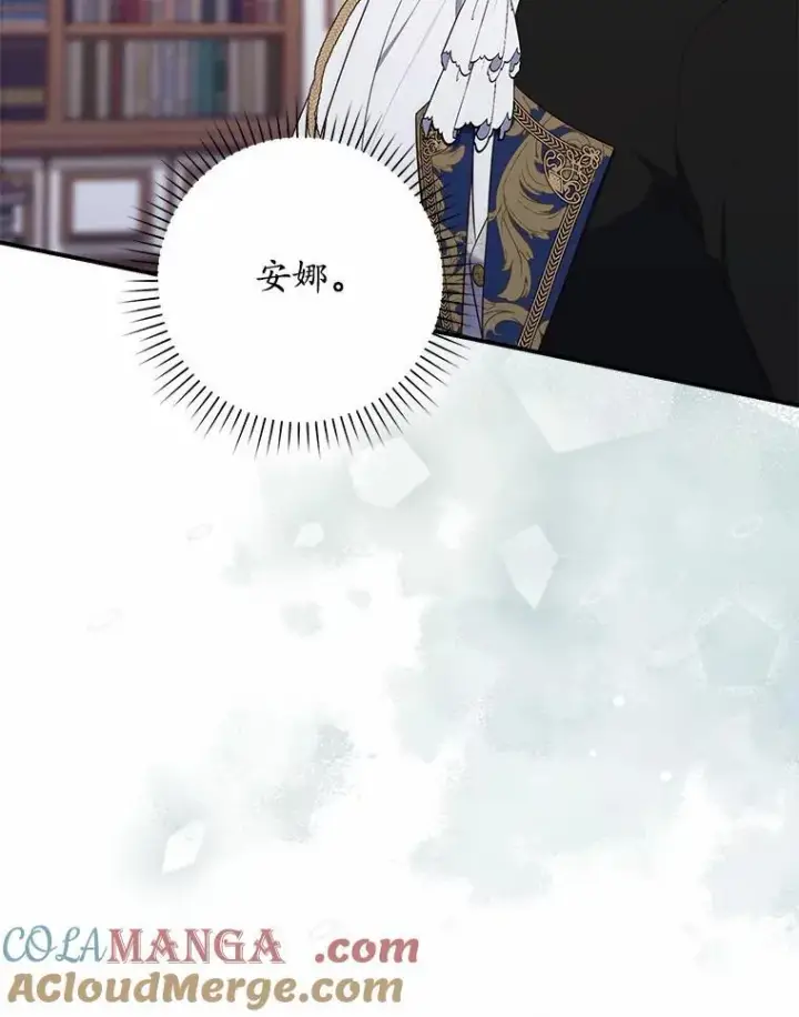 漫画《占卜的公女》69.她没死第113张图