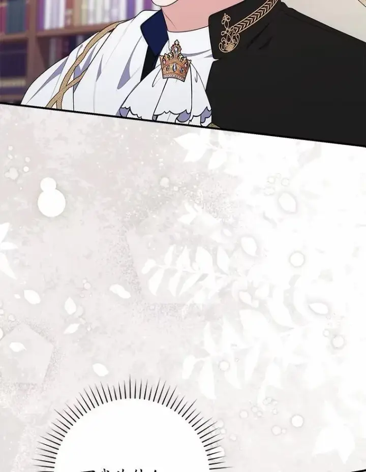 漫画《占卜的公女》69.她没死第119张图