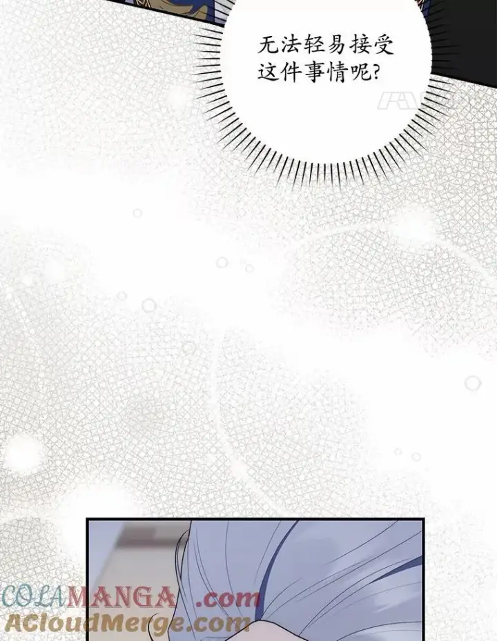 漫画《占卜的公女》69.她没死第121张图