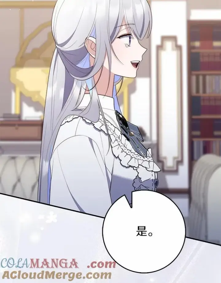 漫画《占卜的公女》69.她没死第129张图