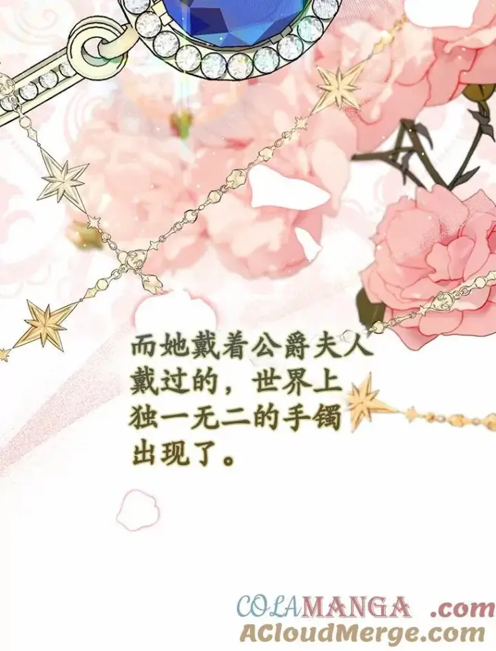 漫画《占卜的公女》69.她没死第13张图