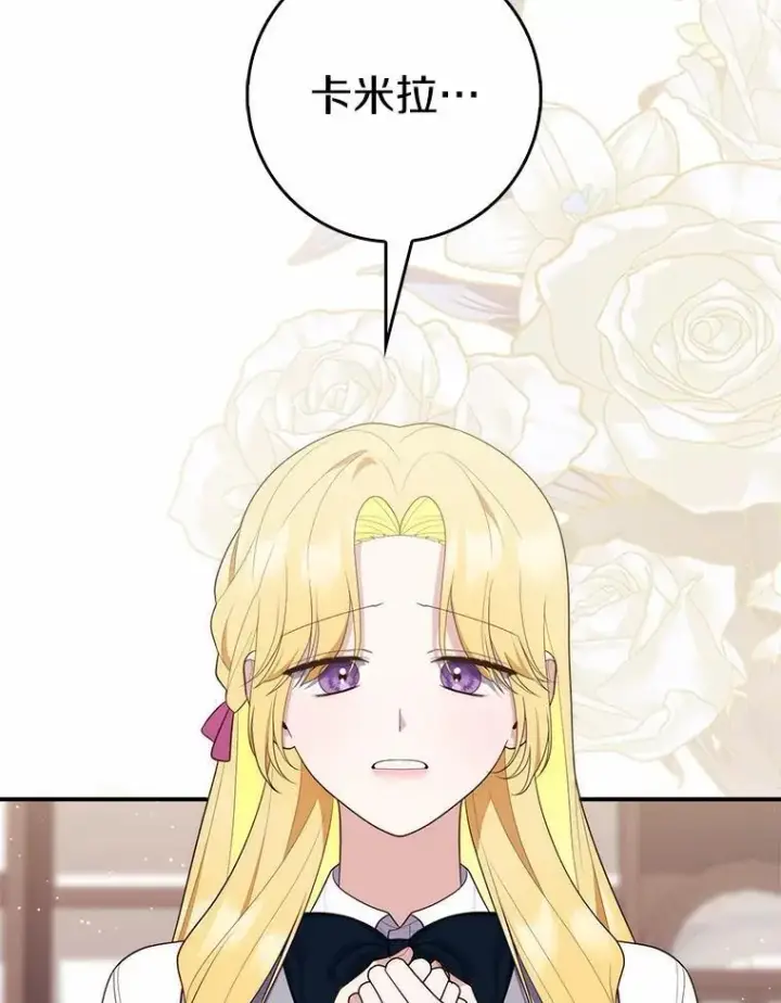 漫画《占卜的公女》69.她没死第136张图