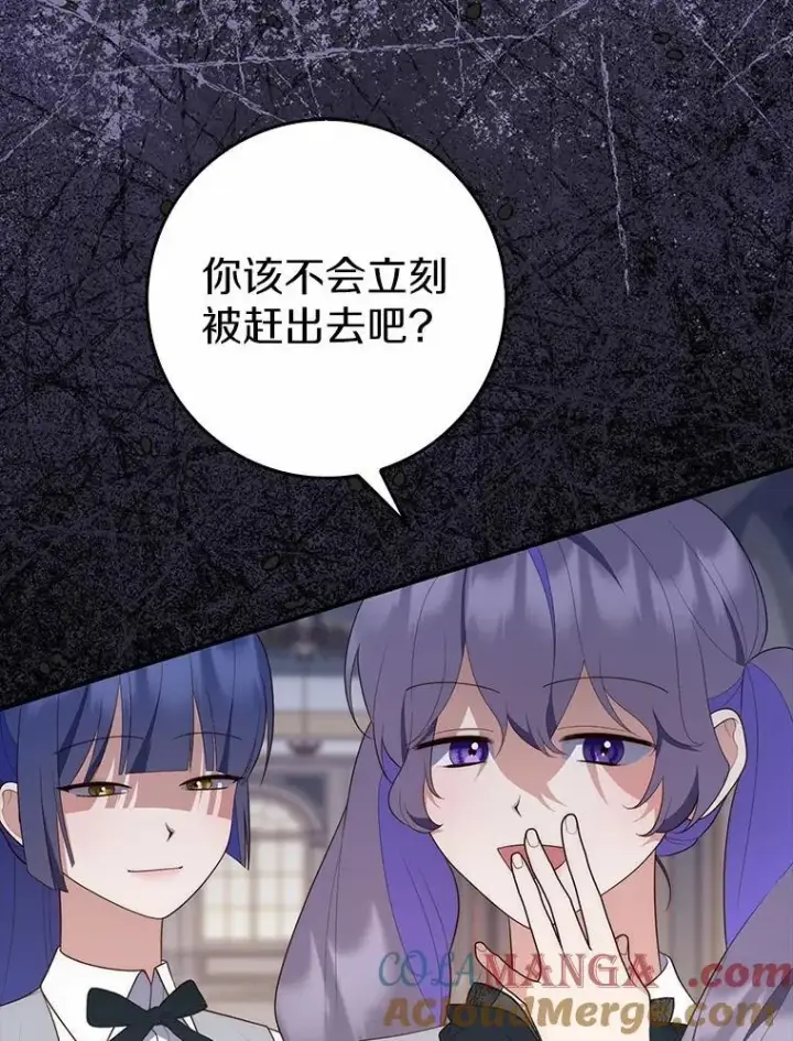 漫画《占卜的公女》69.她没死第145张图