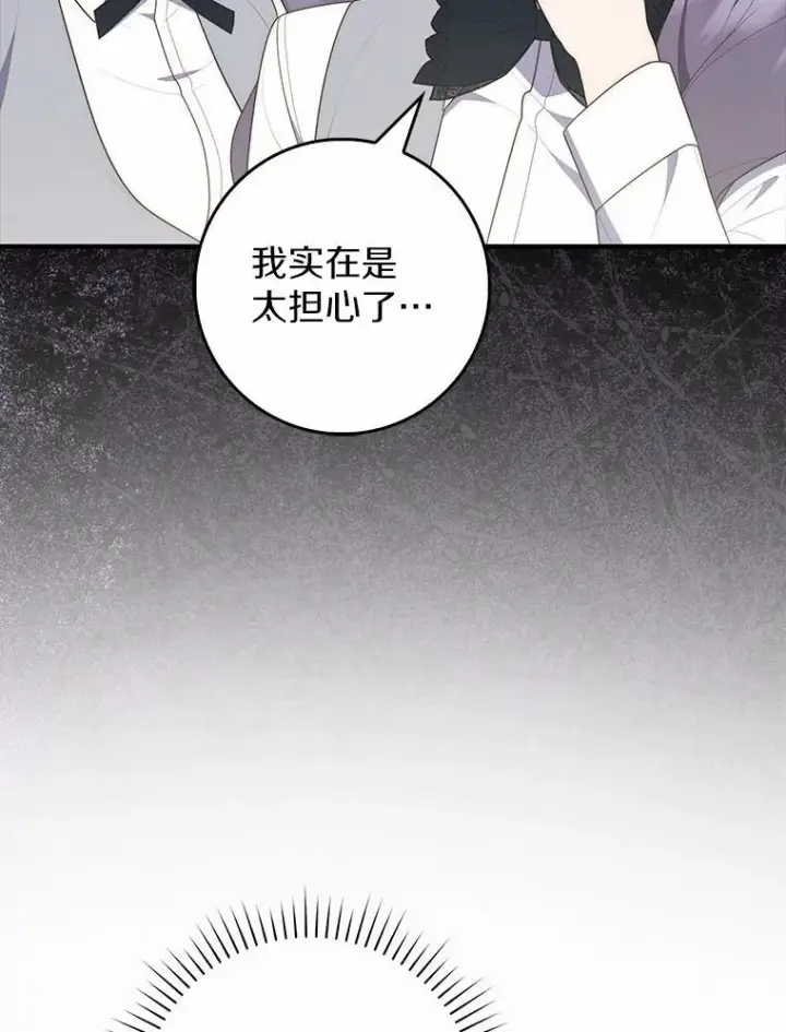 漫画《占卜的公女》69.她没死第146张图