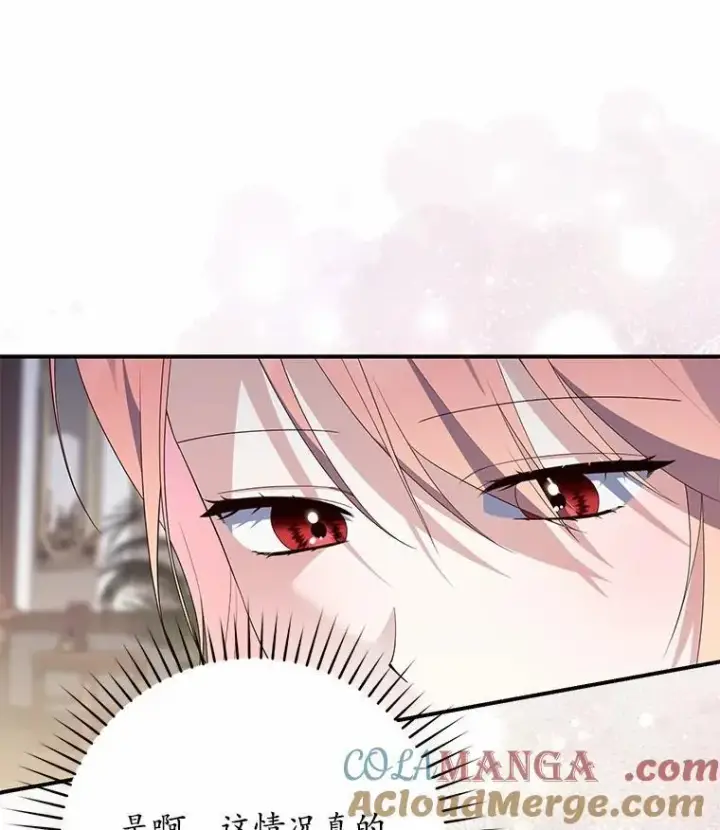 漫画《占卜的公女》69.她没死第149张图
