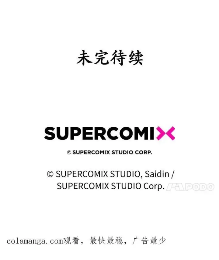 漫画《占卜的公女》69.她没死第154张图