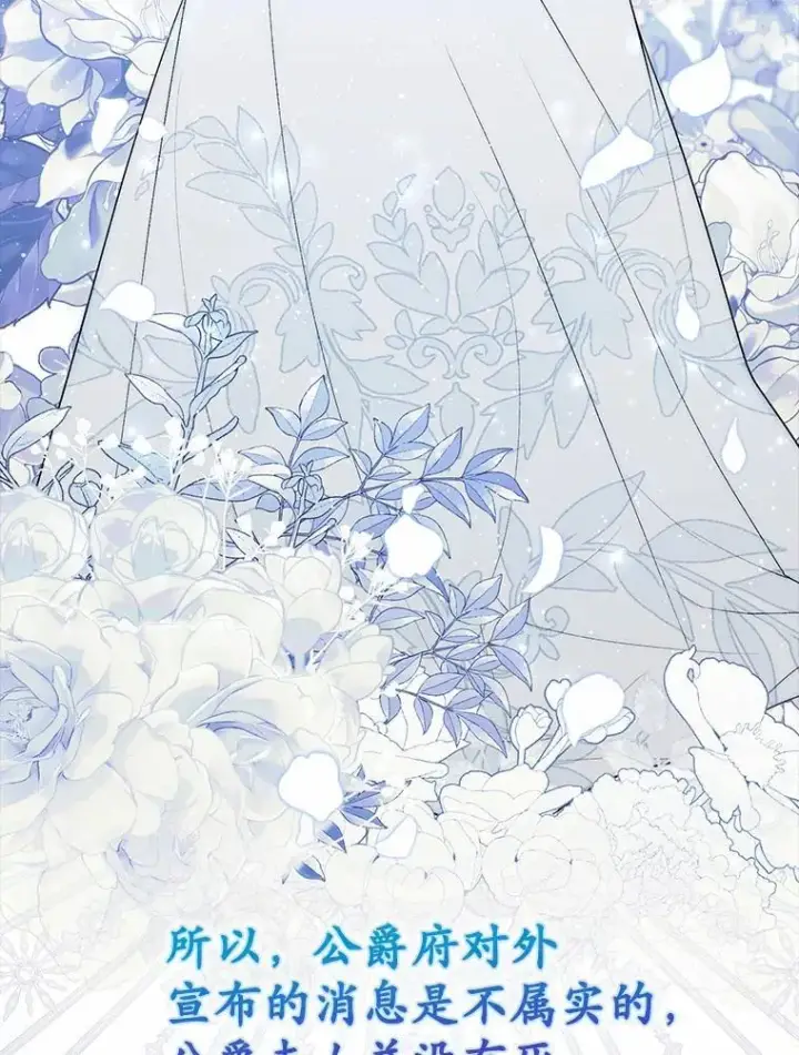 漫画《占卜的公女》69.她没死第18张图
