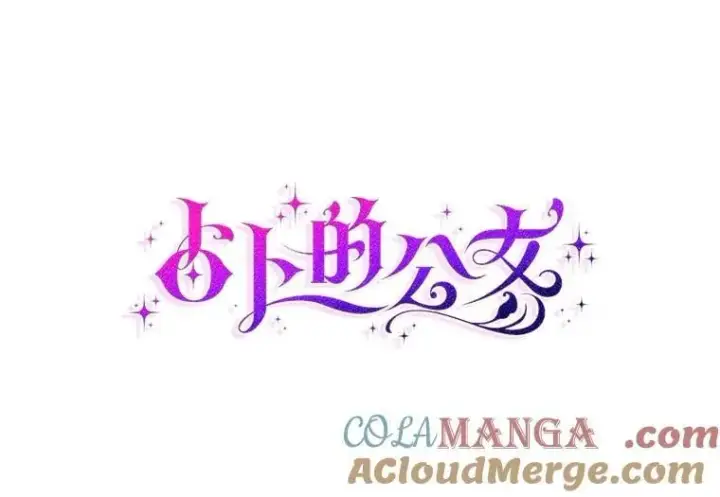 漫画《占卜的公女》69.她没死第29张图