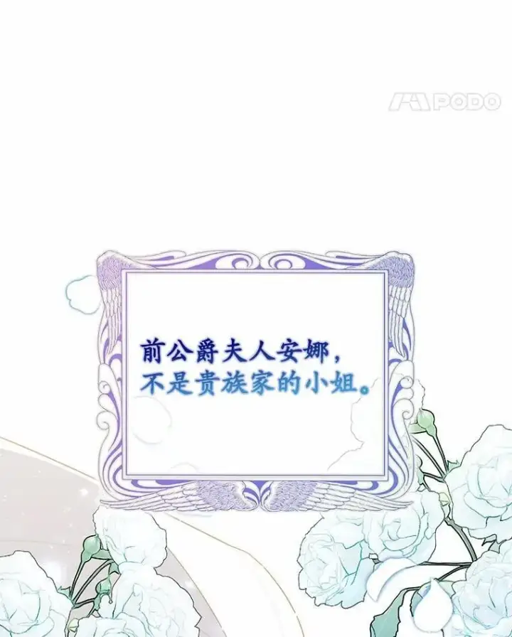 漫画《占卜的公女》69.她没死第31张图