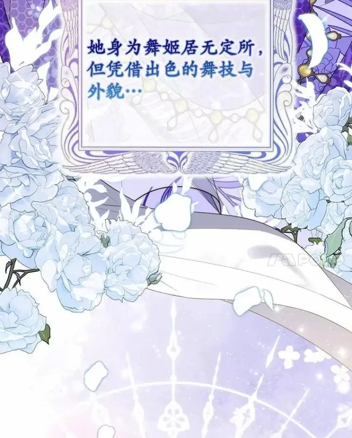漫画《占卜的公女》69.她没死第34张图