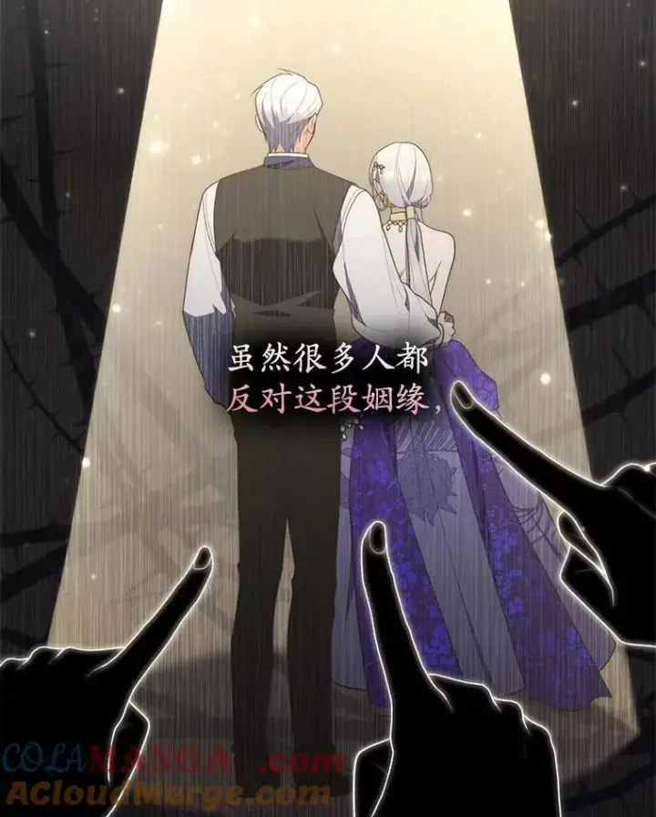 漫画《占卜的公女》69.她没死第37张图