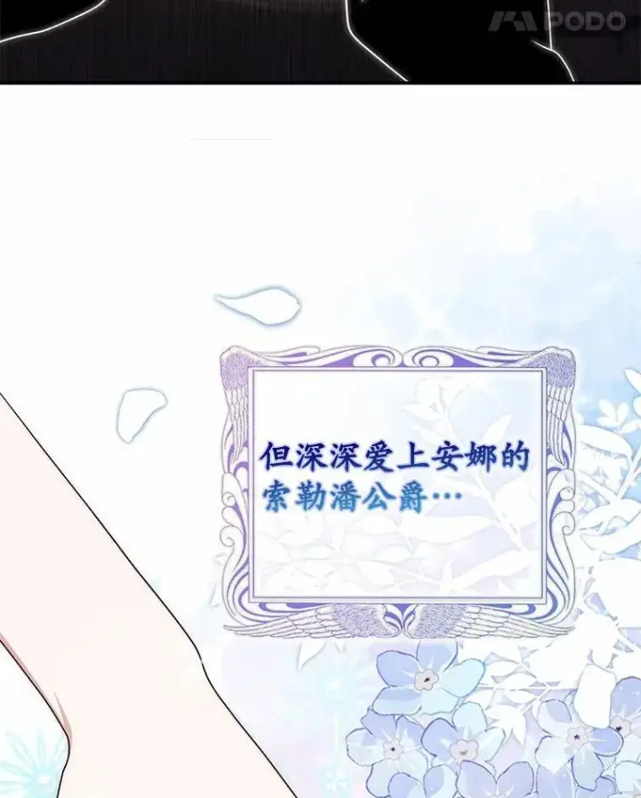 漫画《占卜的公女》69.她没死第38张图
