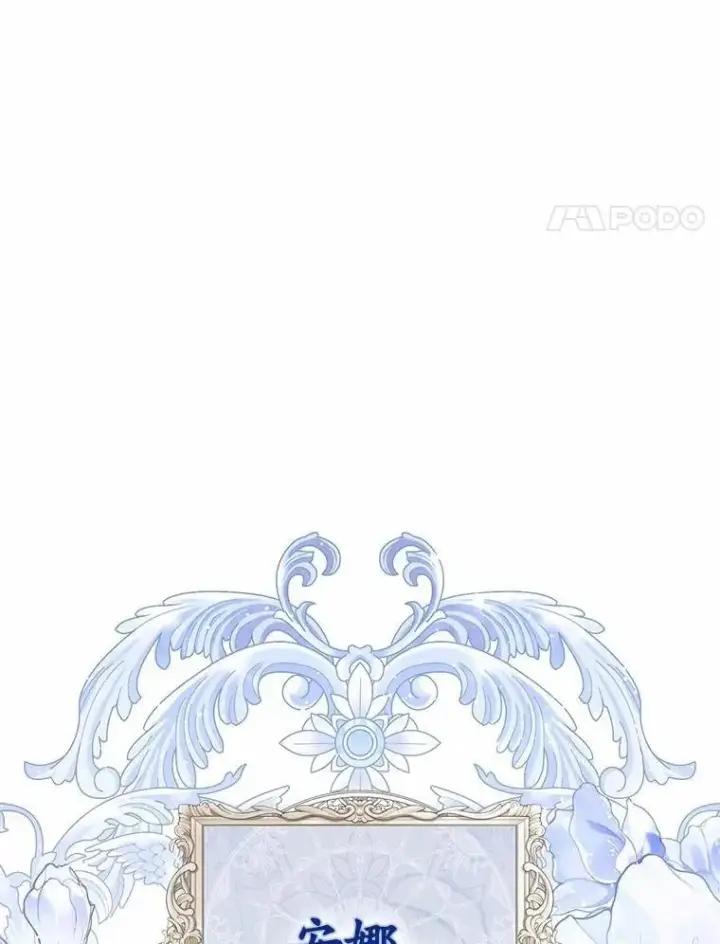 漫画《占卜的公女》69.她没死第4张图