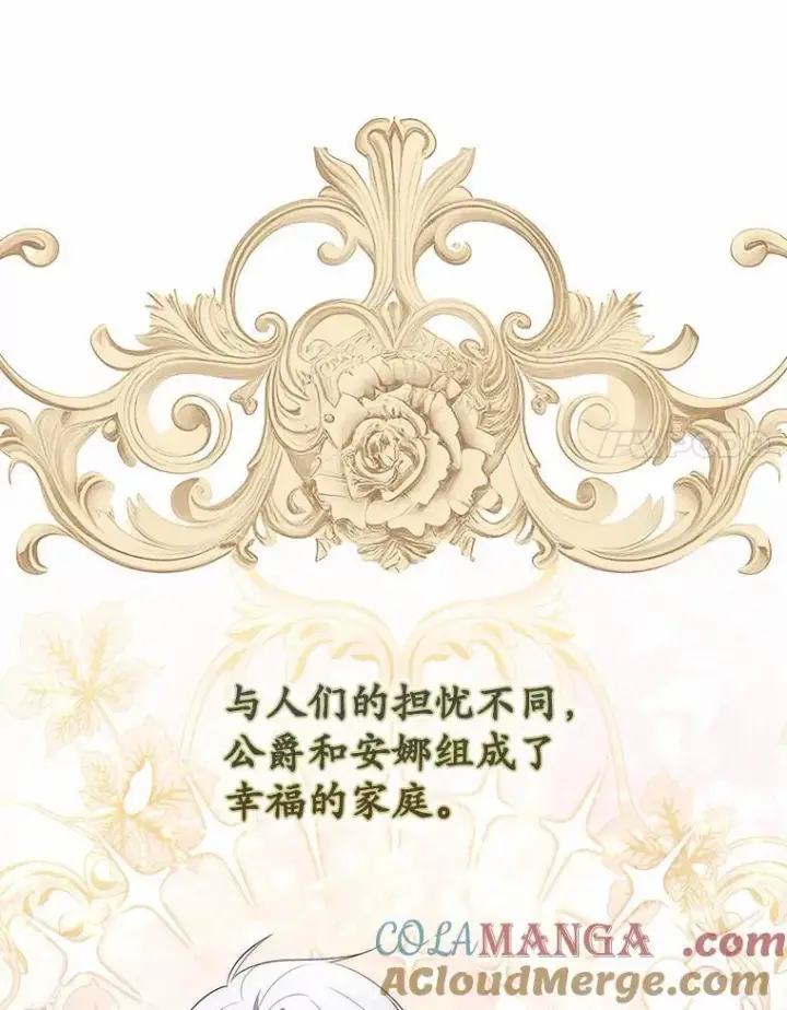 漫画《占卜的公女》69.她没死第41张图