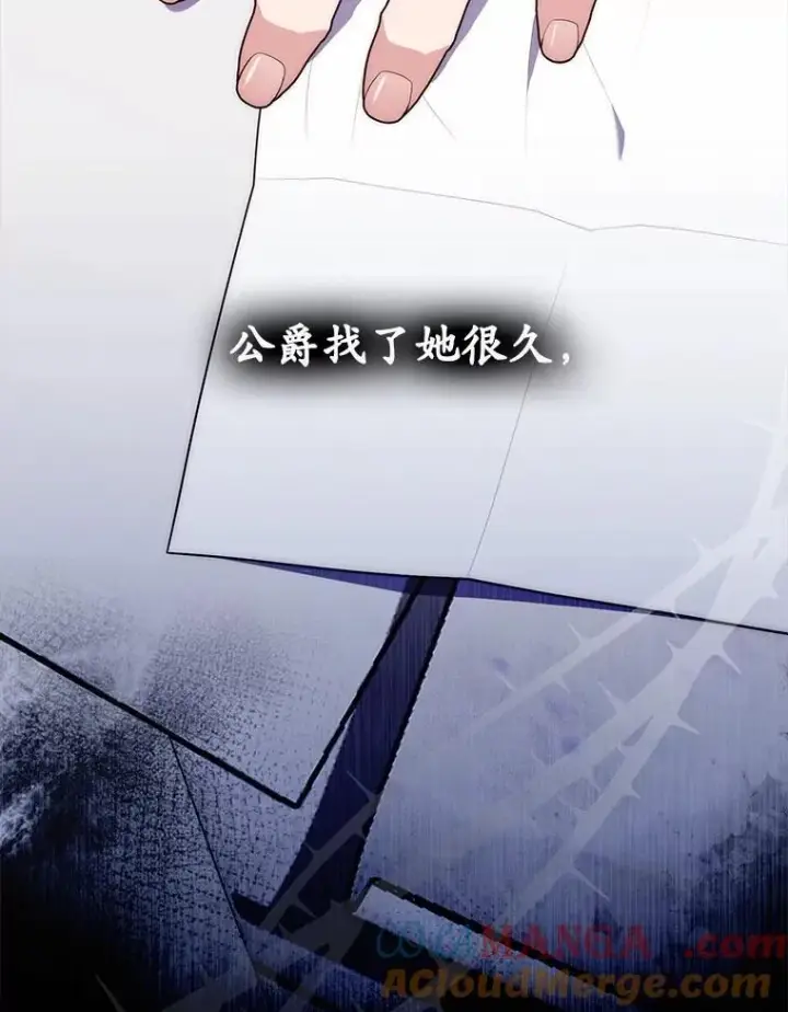漫画《占卜的公女》69.她没死第49张图