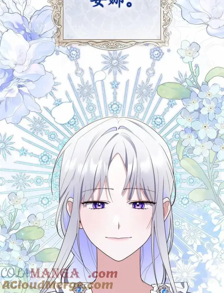 漫画《占卜的公女》69.她没死第5张图