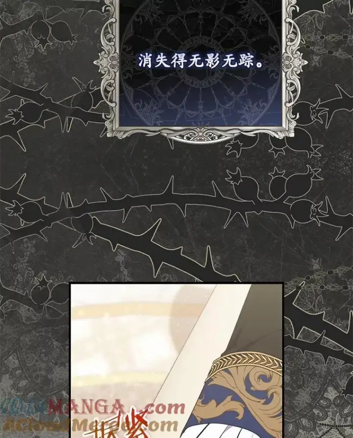 漫画《占卜的公女》69.她没死第53张图