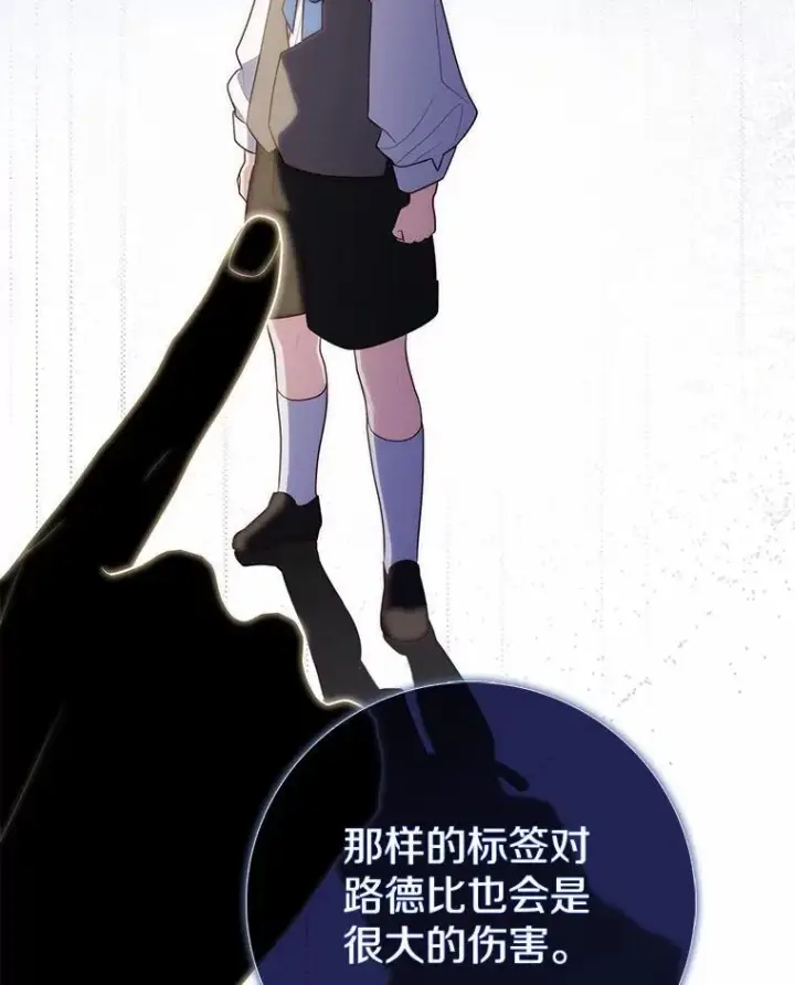 漫画《占卜的公女》69.她没死第59张图