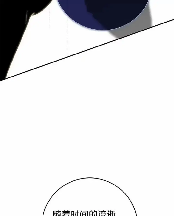 漫画《占卜的公女》69.她没死第60张图