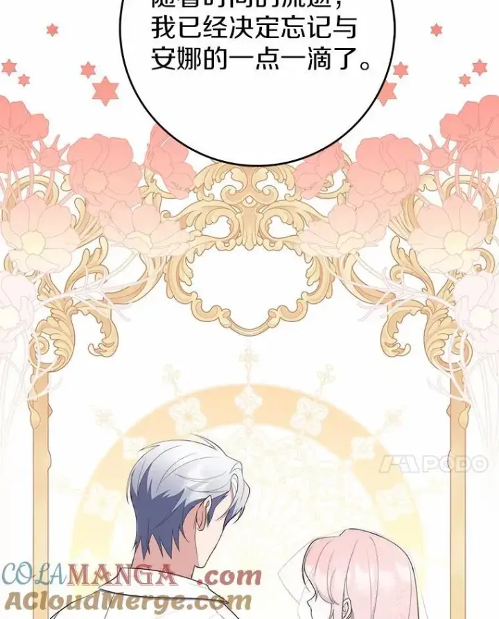 漫画《占卜的公女》69.她没死第61张图