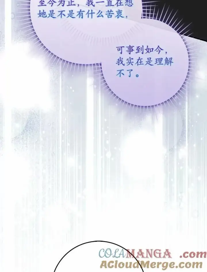 漫画《占卜的公女》69.她没死第69张图