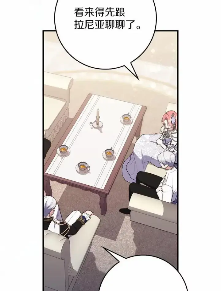 漫画《占卜的公女》69.她没死第70张图