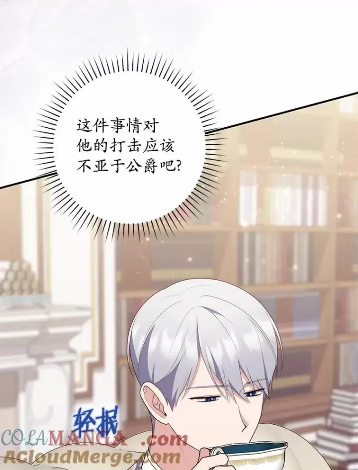漫画《占卜的公女》69.她没死第73张图