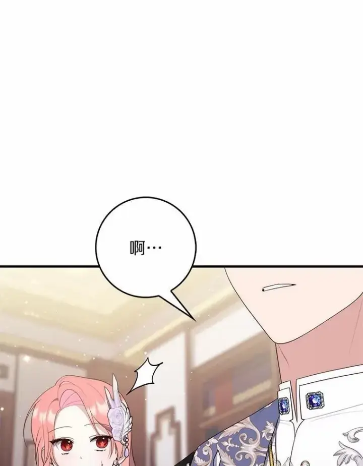 漫画《占卜的公女》69.她没死第75张图