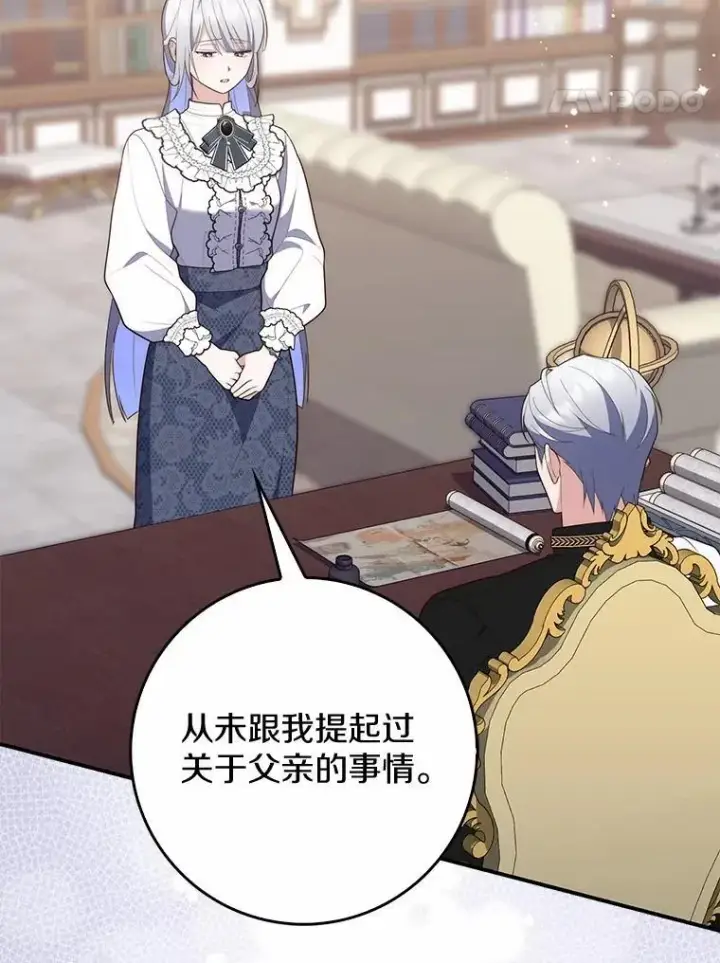 漫画《占卜的公女》69.她没死第88张图