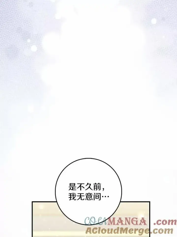 漫画《占卜的公女》69.她没死第89张图