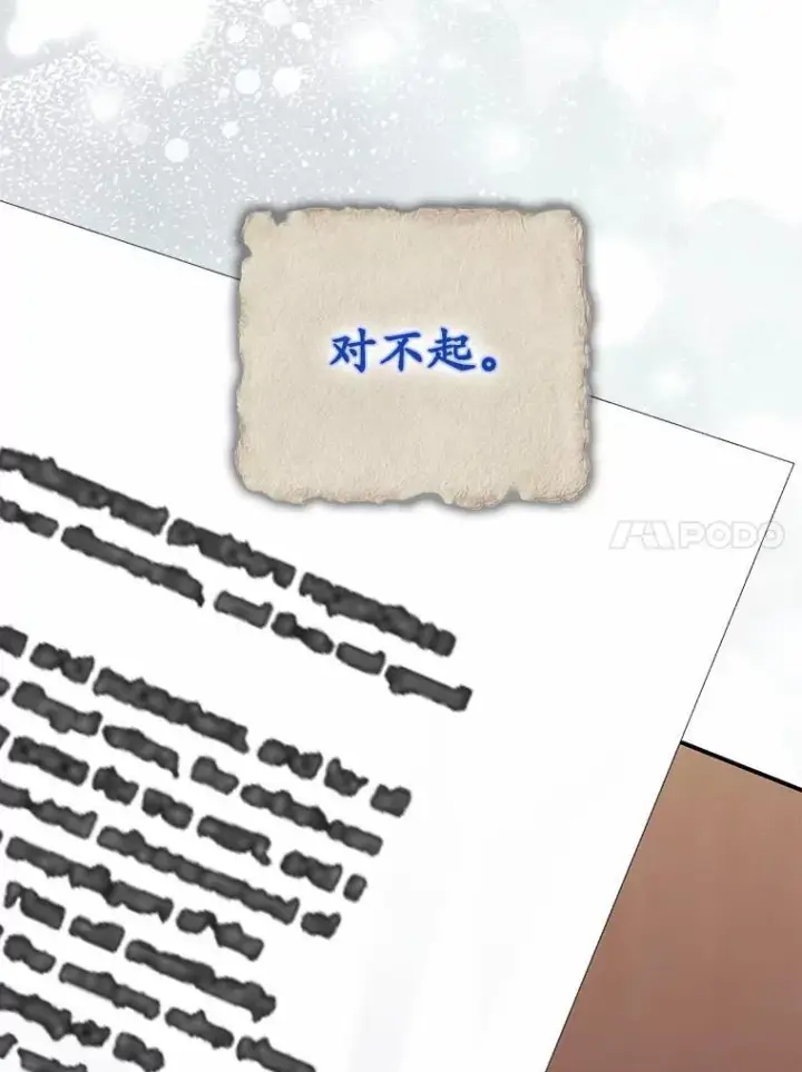 漫画《占卜的公女》69.她没死第94张图
