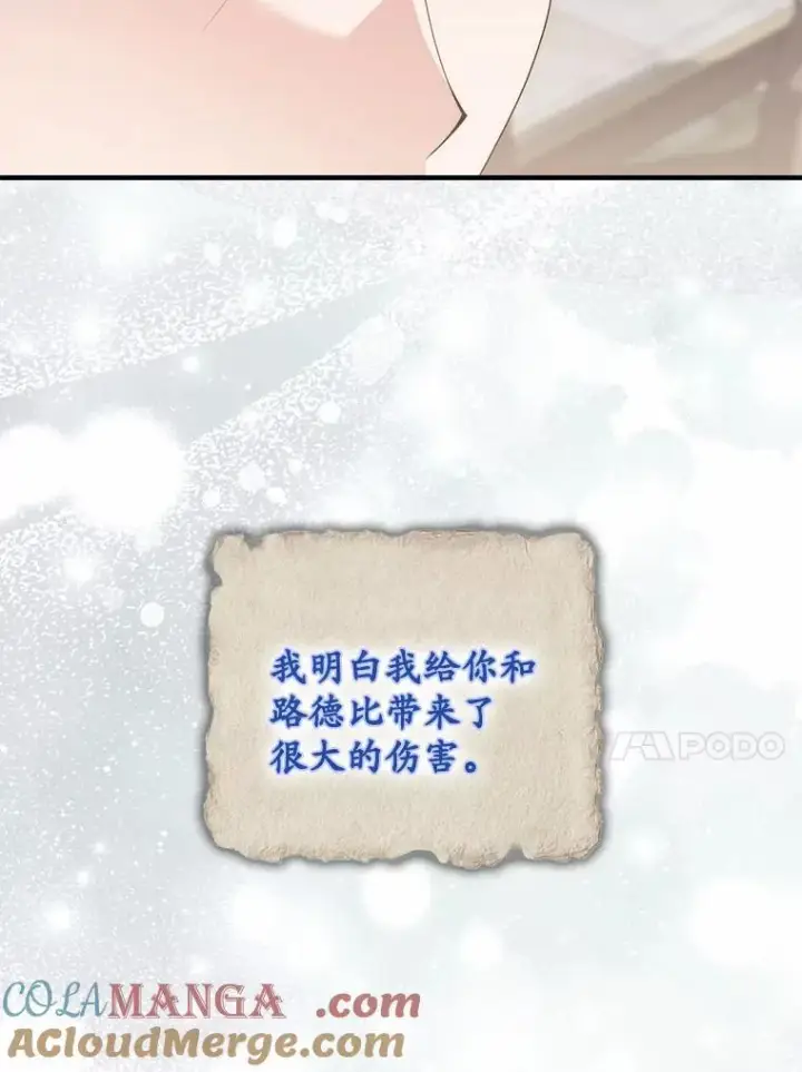 漫画《占卜的公女》69.她没死第97张图