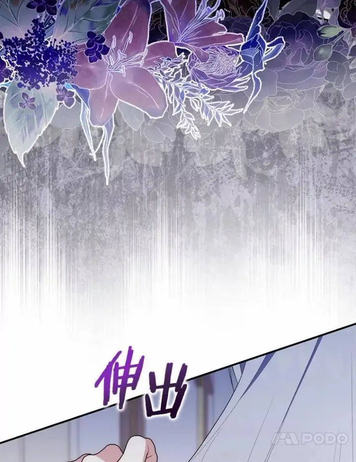 漫画《占卜的公女》70.你在这里干什么？第100张图