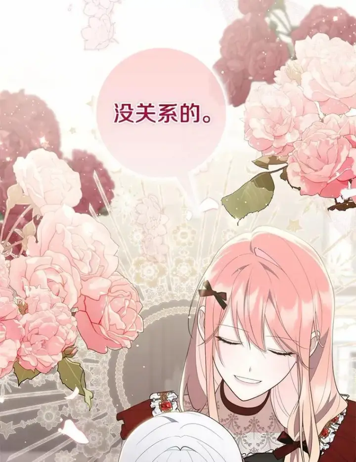 漫画《占卜的公女》70.你在这里干什么？第102张图