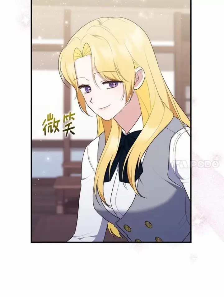 漫画《占卜的公女》70.你在这里干什么？第17张图