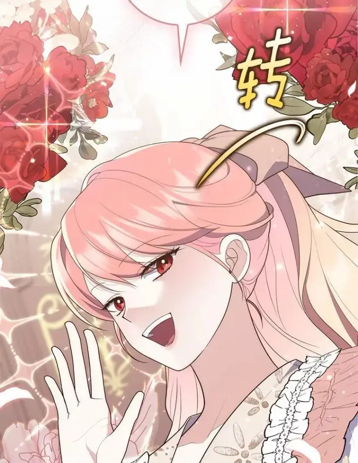 漫画《占卜的公女》70.你在这里干什么？第59张图