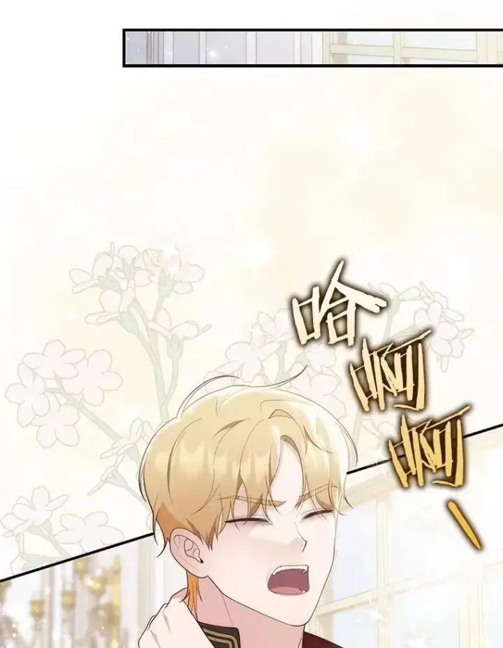 漫画《占卜的公女》70.你在这里干什么？第66张图