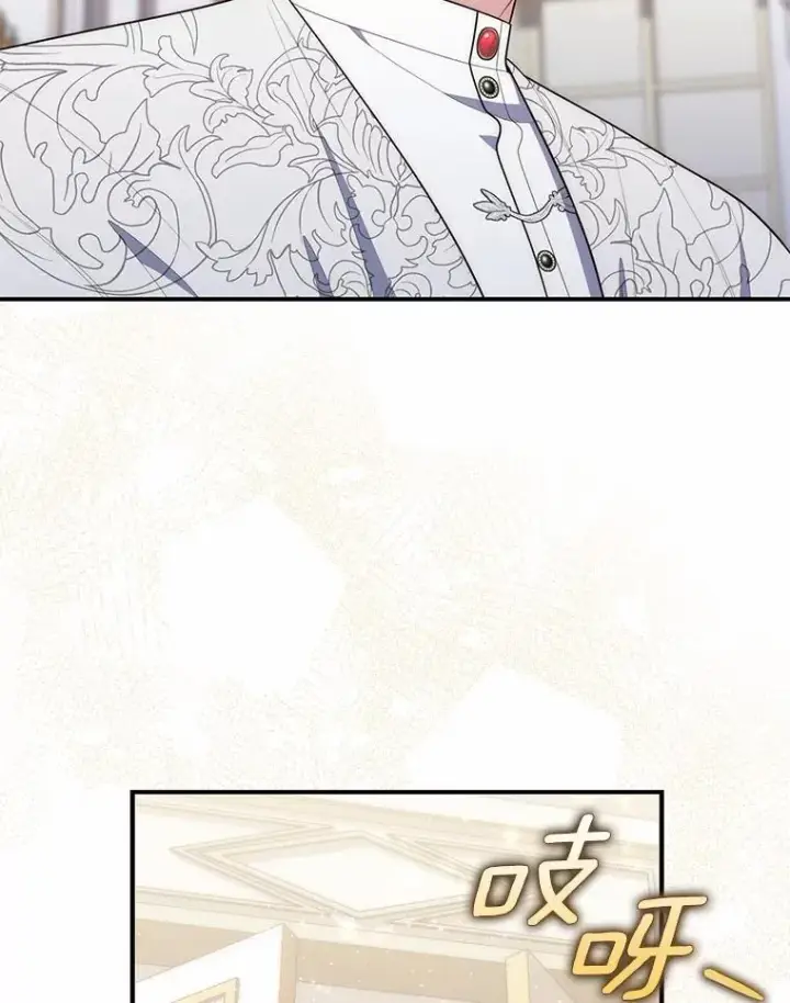 漫画《占卜的公女》70.你在这里干什么？第83张图