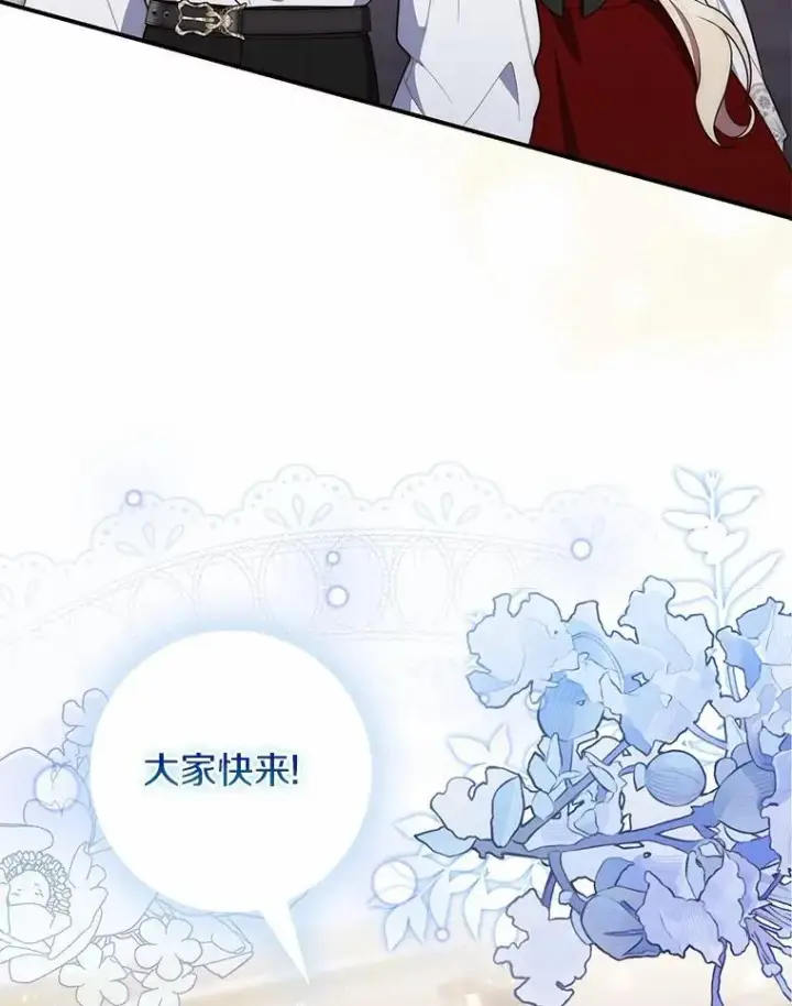 漫画《占卜的公女》70.你在这里干什么？第86张图