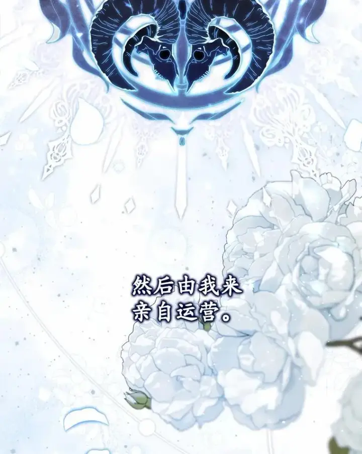 漫画《占卜的公女》71.蹩脚的演技第100张图